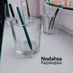 Обложка трека Карандаш