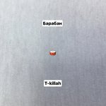 Обложка трека Барабан