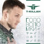 Обложка трека Небо, небо