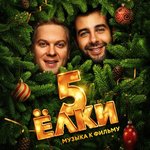 Обложка трека С Новым годом, страна!
