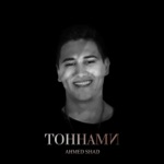 Обложка трека Black List