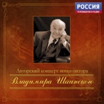 Обложка трека Берёза белая