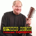 Обложка трека Осенняя женщина