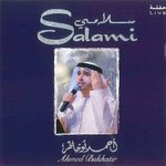 Обложка трека Salami