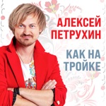 Обложка трека Руки мамины