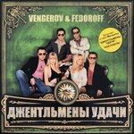 Обложка трека Кавказская пленница