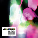 Обложка трека For DJ