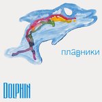 Обложка трека Ольга