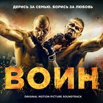 Обложка трека Мне нужен враг
