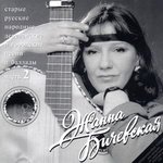 Обложка трека Черный ворон