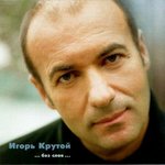 Обложка трека Нежность