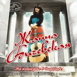 Обложка трека Чёрный ворон