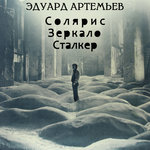 Обложка трека Океан