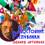 Обложка трека Встреча семьи в церкви
