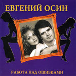 Обложка трека Я тебя люблю