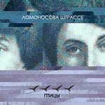 Обложка трека Нормальная Одиссея