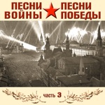 Обложка трека Песня шофера