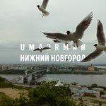Обложка трека Нижний Новгород
