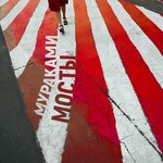 Обложка трека Мосты