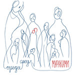 Обложка трека Ошибки