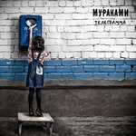 Обложка трека Мандарины