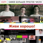 Обложка трека Живи хорошо