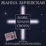 Обложка трека Россия, Украина, Белоруссия