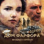 Обложка трека Сомнения