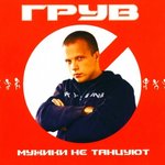 Обложка трека До небес, Ч. 1