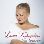 Обложка трека Жу-жу