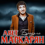 Обложка трека Бродяга