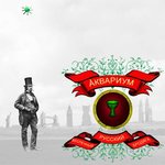 Обложка трека Многоточие