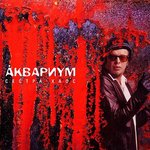 Обложка трека Брод