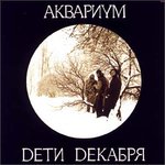 Обложка трека Я - змея