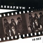 Обложка трека Уйдёшь своим путём