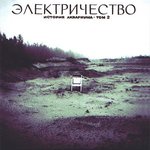 Обложка трека Кусок жизни