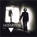 Обложка трека Хорал