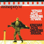 Обложка трека Ангел и два её козла