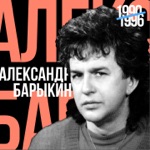 Обложка трека За той рекой