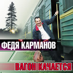 Обложка трека Бамбино