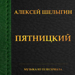 Обложка трека ОперА