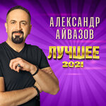 Обложка трека Девчонка