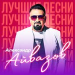 Обложка трека Зима