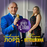 Обложка трека Прикосновение твоих губ