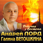 Обложка трека Только ты