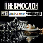 Обложка трека Королева