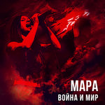 Обложка трека Будет так!