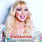 Обложка трека Дождь Сумасшедший