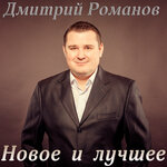 Обложка трека Скажи-ка, милая