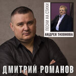 Обложка трека Переступи черту